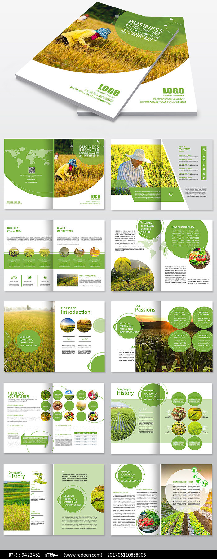 农业农产品画册设计图片素材